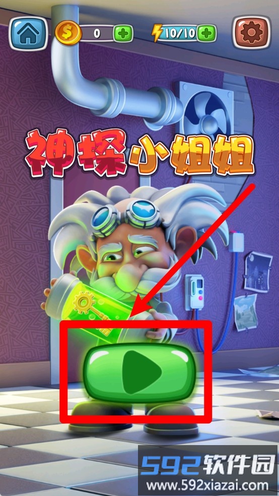 神探小姐姐