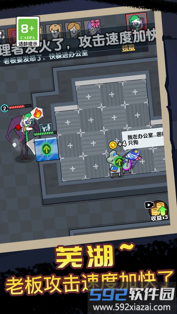 摸鱼大神截图2
