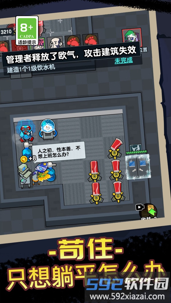 摸鱼大神截图3