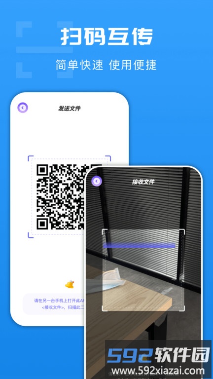 手机换机同步助手客户端(手机换机搬家助手)截图4