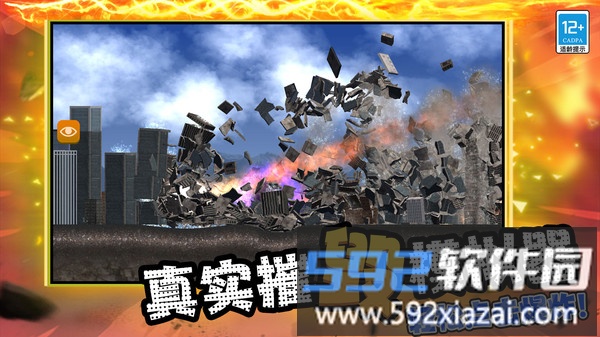解压超厉害截图3