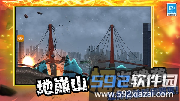 解压超厉害截图4