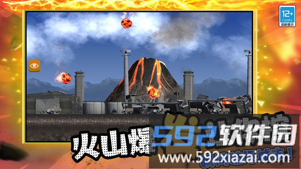 解压超厉害截图5