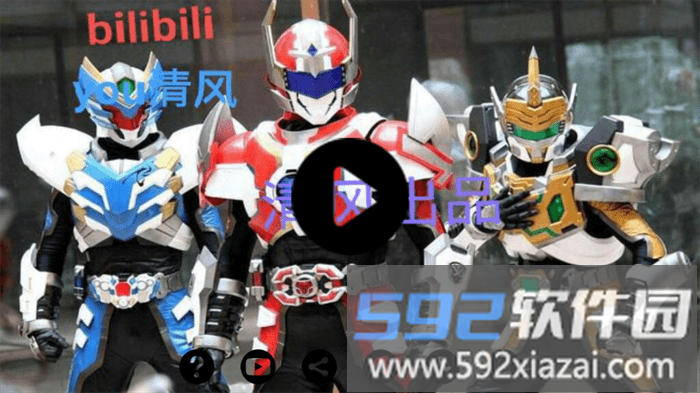铠甲勇士模拟器最新版截图1