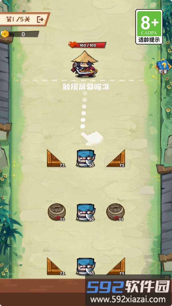 欢乐弹弹弹截图2