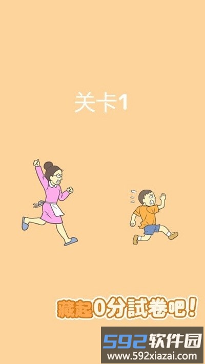 0分保卫战游戏(テストLす!)截图1