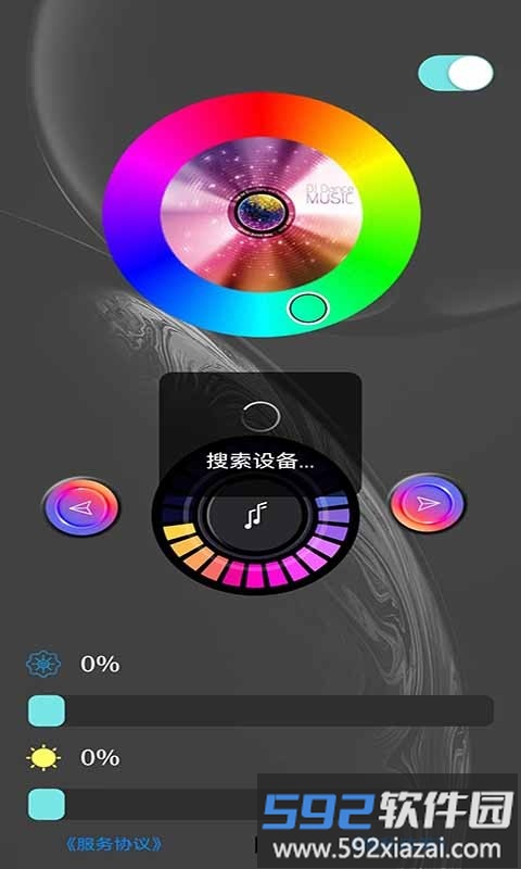 light of music手机软件截图1