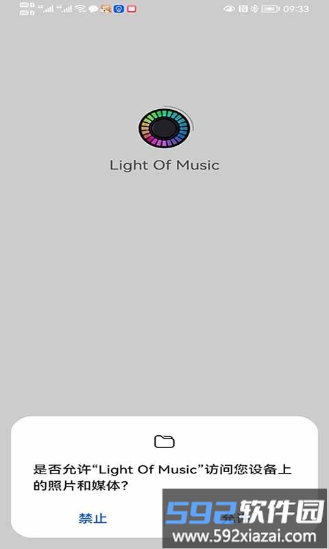 light of music手机软件截图3