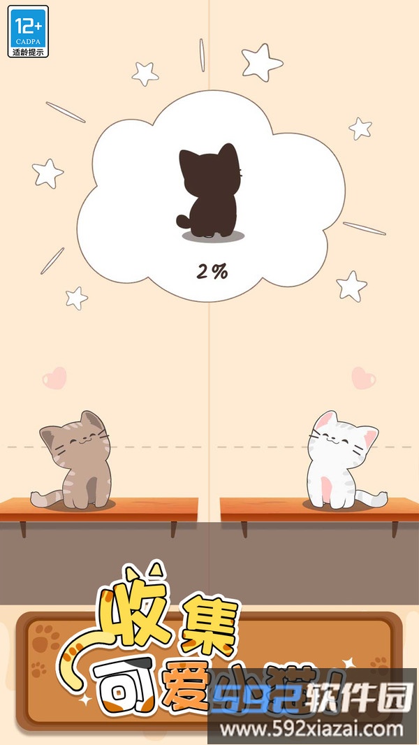 守护小猫截图1