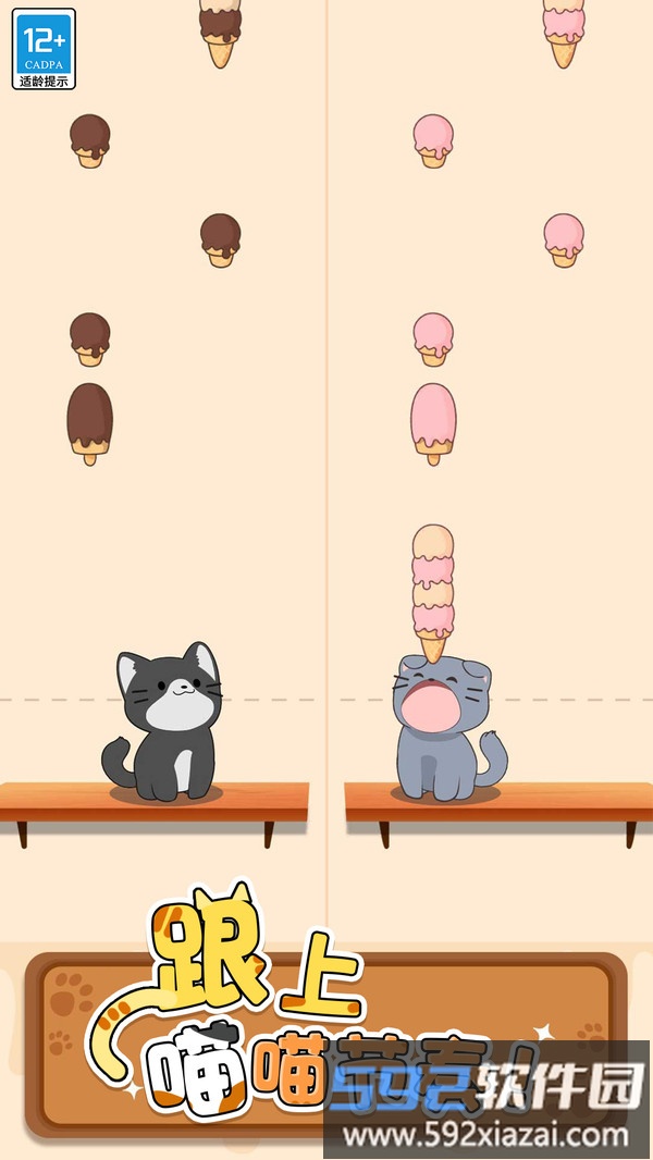 守护小猫截图2