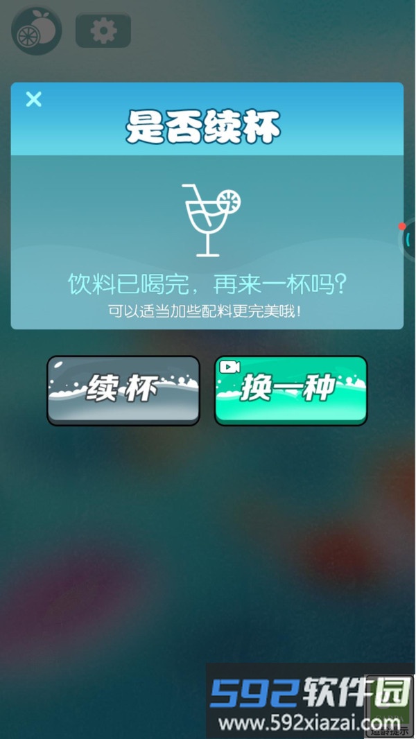 神奇模拟器截图3