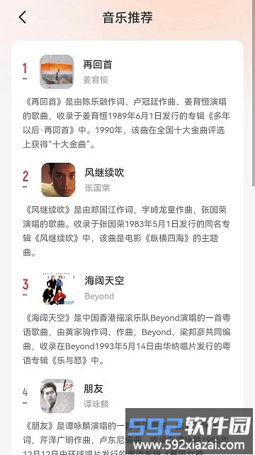 彼岸来电最新版本截图2