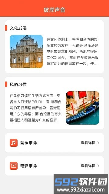 彼岸来电最新版本截图3