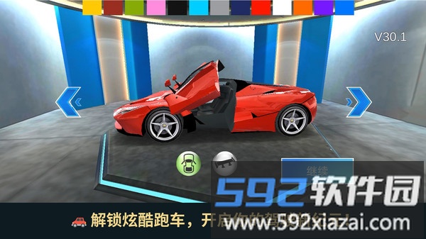 汽车操控模拟