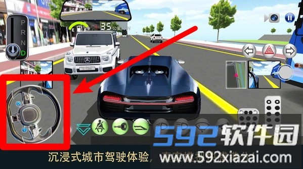 汽车操控模拟