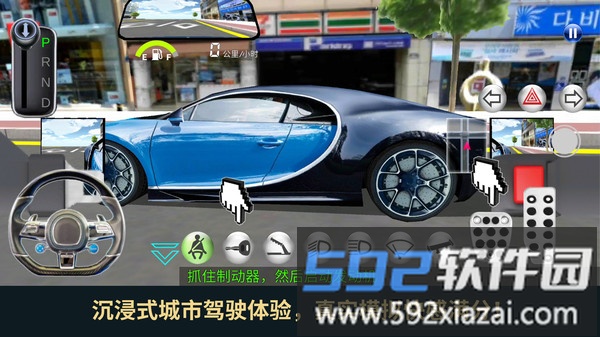 汽车操控模拟截图1