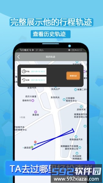 手机定位找寻人app截图1