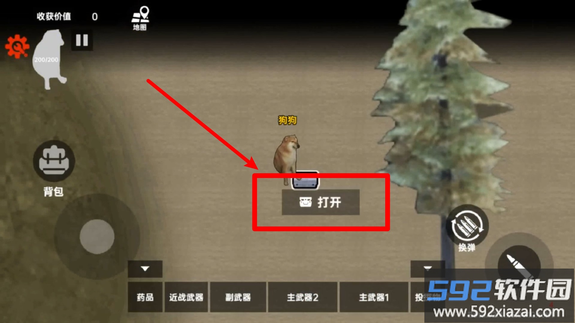 修勾战场BOSS战