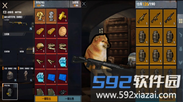修勾战场BOSS战截图3