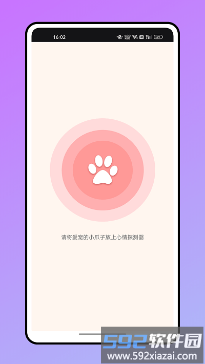 仓鼠翻译器app截图4