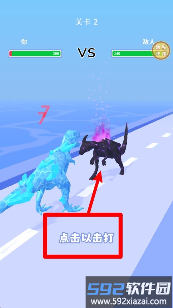 恐龙与骑士