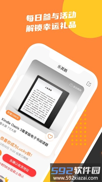 乐其鹅手机版截图3
