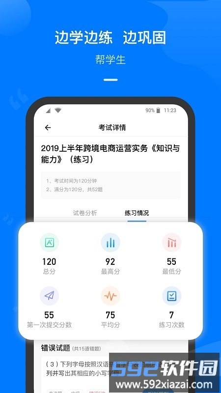 云指课堂然也教育官方版截图2