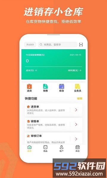 速易甬商家版截图1