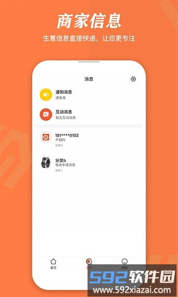速易甬商家版截图3