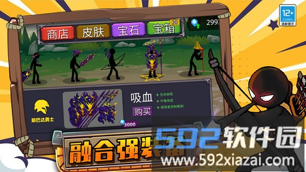 模拟战场大师