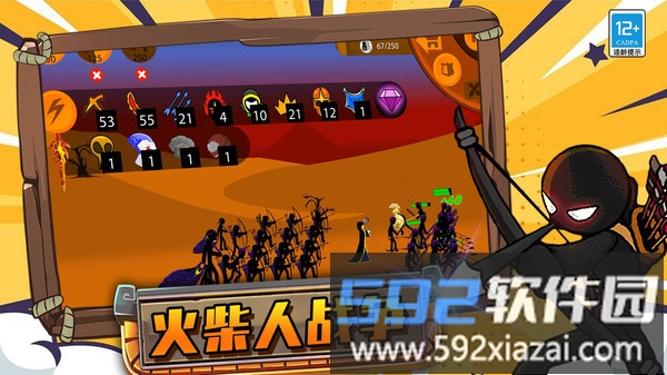 模拟战场大师截图1