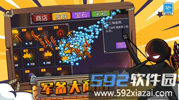 模拟战场大师截图4
