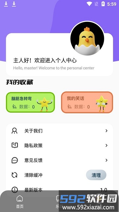 猜词达人最新版截图1