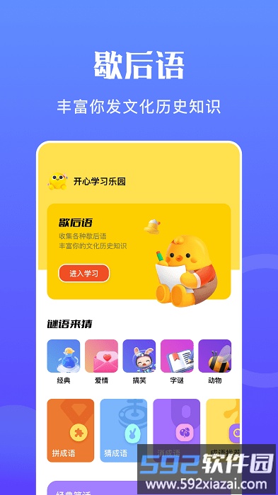 猜词达人最新版截图4