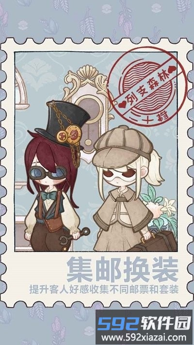 列支森林游戏截图2