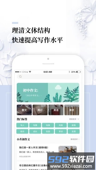 爱登范文大全最新版(改名作文辅导大全)截图1