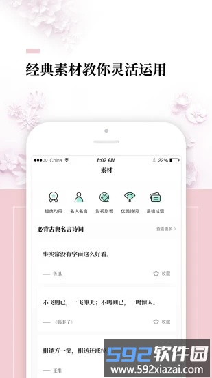 爱登范文大全最新版(改名作文辅导大全)截图2