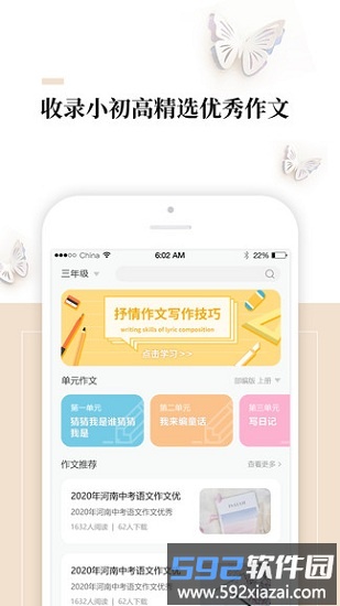 爱登范文大全最新版(改名作文辅导大全)截图4