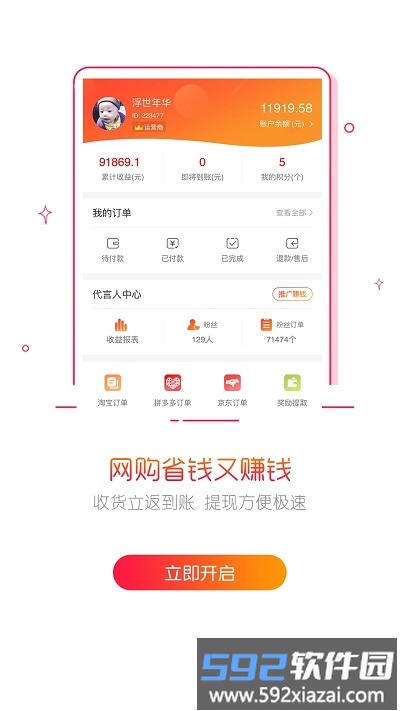 拉折app截图4