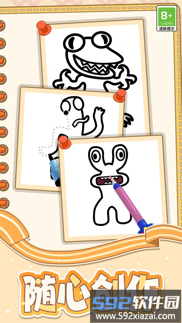 画个圆圆截图4
