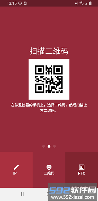 监控摄像头软件截图2