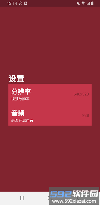 监控摄像头软件截图4