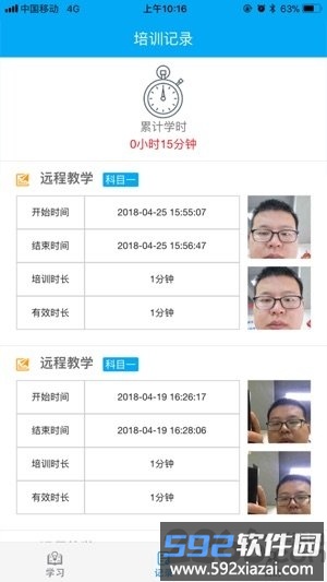 新驾培掌上通最新版截图4