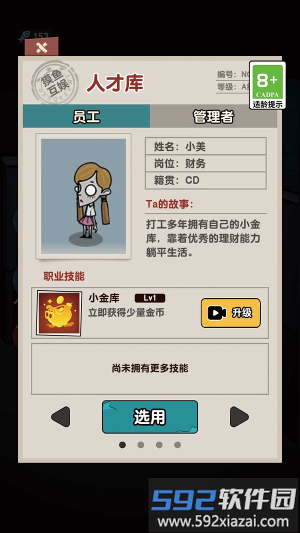 神叨叨的日常截图1