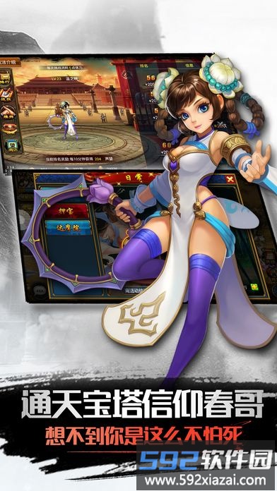 剑雨群侠传手机版截图1