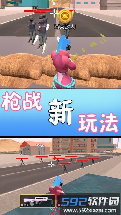 满级吃鸡官方版截图2