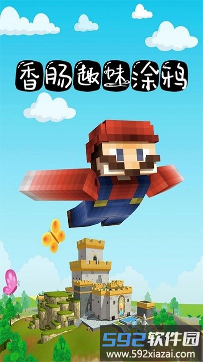 香肠趣味涂鸦游戏截图3