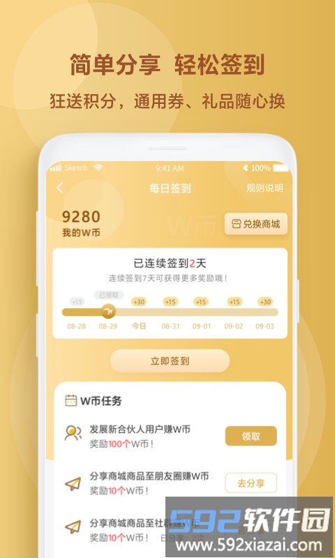 惠而浦商城app截图2