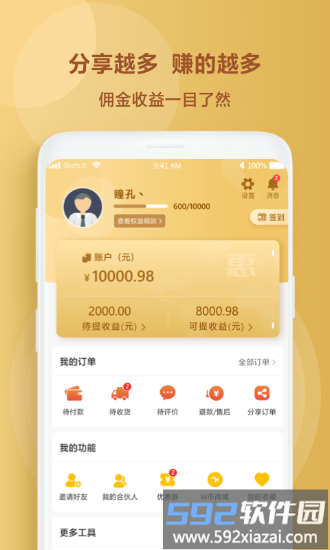 惠而浦商城app截图4