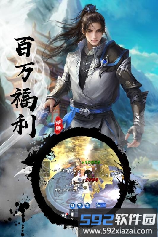 八仙封神传手游九游版截图1